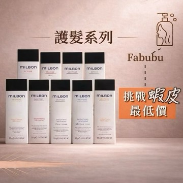 Milbon 🇯🇵哥德式｜護髮素 200/500/2500g燦漾 煥金 金澤 水妍 潤活 豐韌 順澤 金澤 淨緻 絲柔