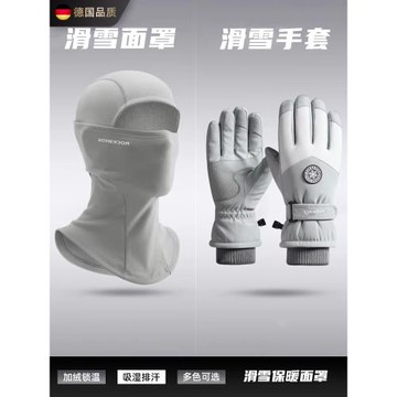 德國滑雪面罩保暖頭套防風面具滑雪裝備全套防寒面巾護臉護具臉罩