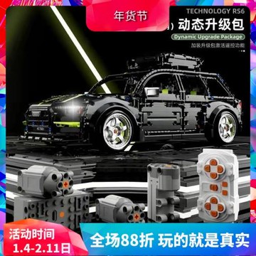 泰高樂科技奧迪-RS6旅行房車高難度男孩子拼裝中國積木玩具5023