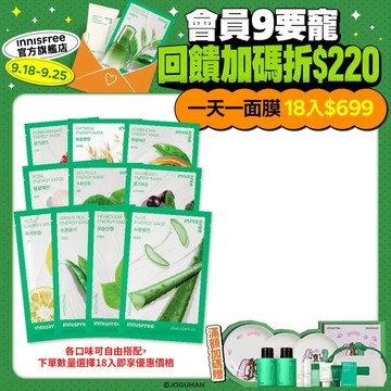 INNISFREE 我的真萃能量面膜 22ml (新裝上市) 官方旗艦店