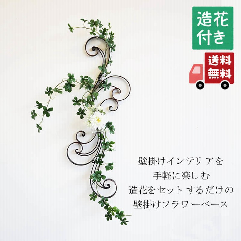 壁掛け用 アイアン ガラス素材 簡単フラワーアレンジ 造花付き インテリア通販のイエ 通販 Lineポイント最大5 0 Get Lineショッピング