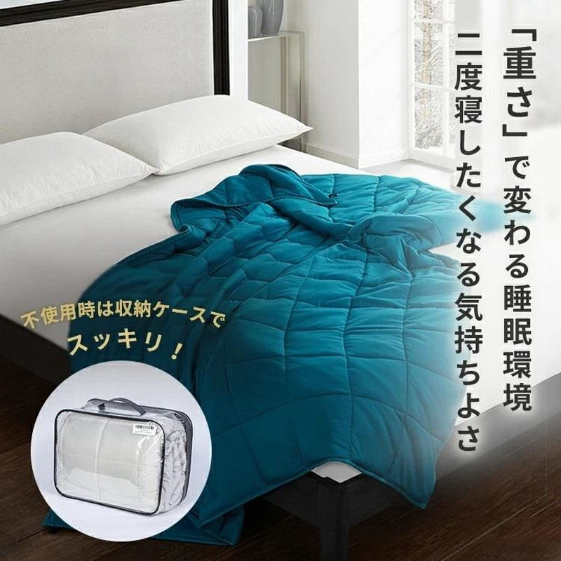 ウェイトブランケット 加重ブランケット 不眠症対策 快眠グッズ 重い布団 ブラン ウェイトブランケット 加重布団 重い毛布 加重ブランケット 重い