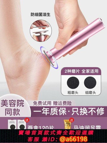 【台灣公司 可開發票】2025年新款家用電動磨腳器修腳神器去死皮去老繭修足機腳皮打磨器