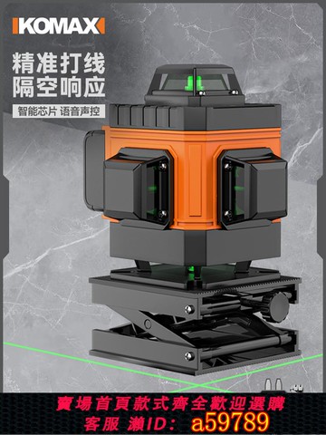 【台灣公司 可打統編】綠光12線水平儀自動打線貼墻貼地高精度強光細線激光紅外線平水儀