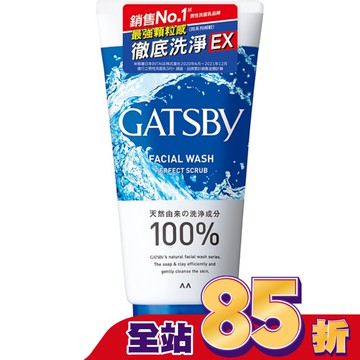 GATSBY 黑頭潔淨洗面乳
