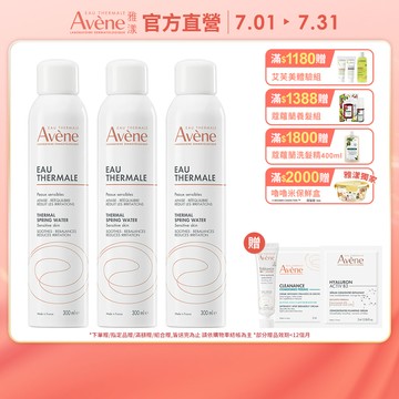 （3入組）官方直營【Avene 雅漾】舒護活泉水300ml
