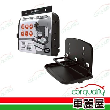 【peripower】多功能後座折疊餐盤 MT-21(車麗屋)