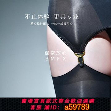 【台灣公司 可打統編】高檔一體式吊帶襪油亮黑絲襪包臀長筒襪禮盒套裝超薄性感女裝大佬