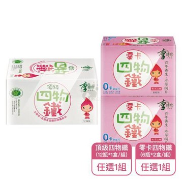 【中天生技】李時珍 頂級四物鐵/零卡四物鐵任選X1組 全素