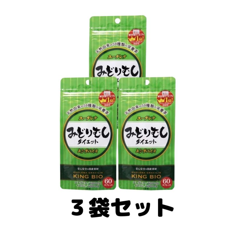 みどりむしの挑戦
ユーグレナ
60粒を3袋