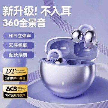 2025新款藍牙耳機長續航久戴不痛耳夾開放式OWS降噪無線耳機現貨【宜家良品百貨】