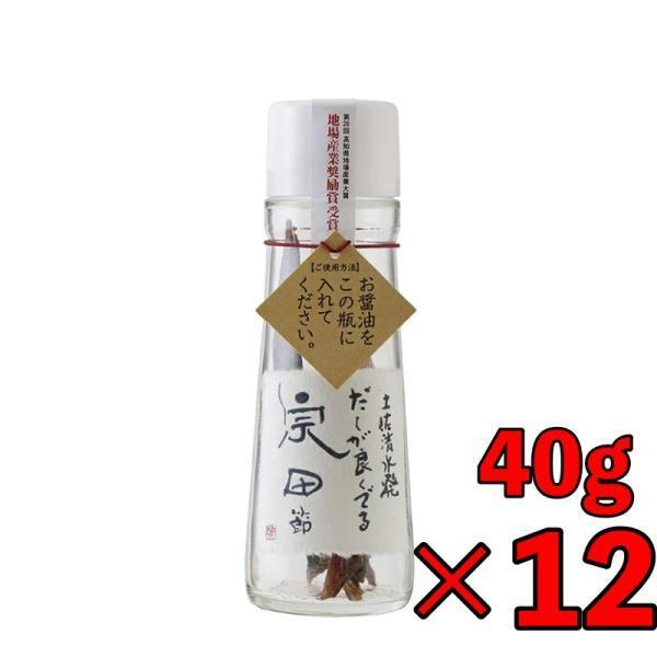 だしが良く出る宗田節 40g 12個 宗田節  だしが良く出る だし だし醤油 出汁醤油 醤油