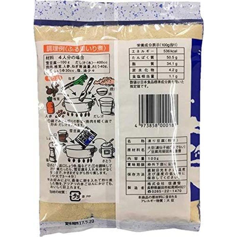 ３０袋信濃雪 雪豆腐（高野豆腐）粉末 １００g