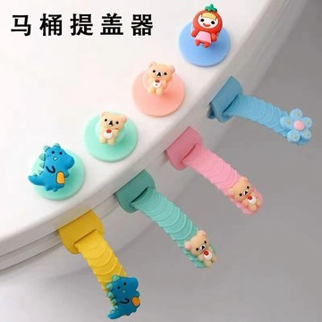 99免運⭐臺灣出貨🌛硅膠馬桶提蓋器馬桶圈掀開器把手兒童衛生翻蓋防髒手可愛廁所配件 掀蓋器 輔助掀蓋 提起器 馬桶提蓋器