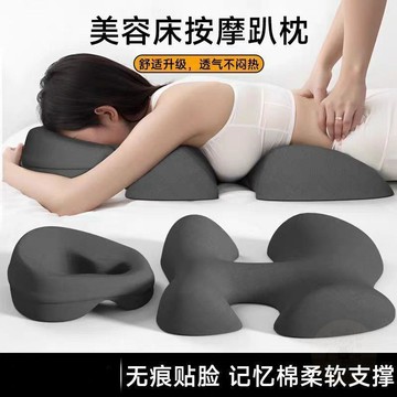 👍雙倍優惠👍寶媽哺乳期趴枕胸墊美容專用記憶   枕頭   美容院按摩趴睡