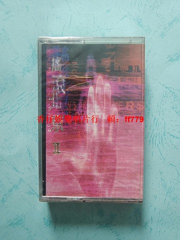 搖滾北京2合輯 全新未拆封磁帶 自覺樂隊戰斧樂隊面孔樂隊 90年代經典搖滾珍藏 天津音像發行 限量復古收藏