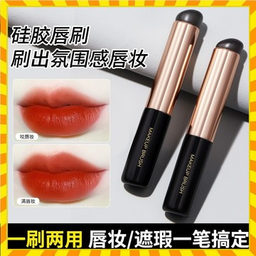 正品GECOMO Q軟硅膠唇刷 圓頭遮瑕刷 硅膠唇刷 唇刷 唇部化妝刷 GECOMO唇刷自然好暈染 便攜唇刷