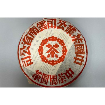 全館買5送1🔥2005年紅中紅熟餅357g｜限時優惠・收藏級熟茶｜自然倉陳化・台灣現貨・信德茶行