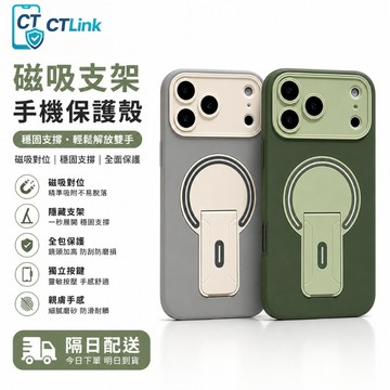 新款 膚感磨砂 旋轉磁吸支架 簡約防摔殼 適用 蘋果 iPhone18 17 16 15 14 Pro Max 手機殼