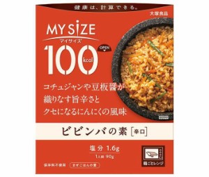 大塚食品 マイサイズ ビビンバの素 90g×30個入×(2ケース)｜ 送料無料