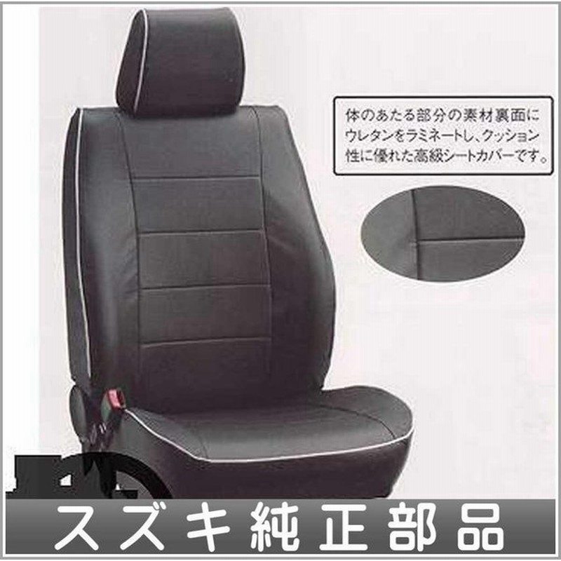 エスクード 革調シートカバー ブラック Srsサイドエアバッグ無車用 スズキ純正部品 パーツ オプション 通販 Lineポイント最大0 5 Get Lineショッピング