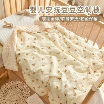 新生嬰兒安撫豆豆蓋被寶寶純棉秋冬加厚被子幼兒園兒童四季小被子