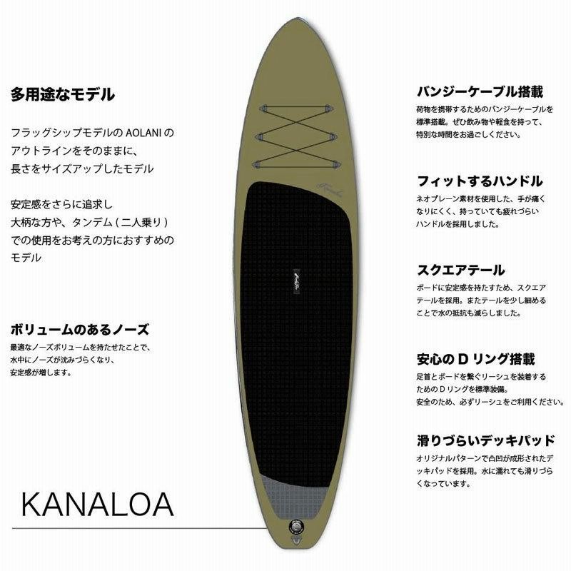 peaks 5 カナロア 2021 peaks5 KANALOA SAND SUP