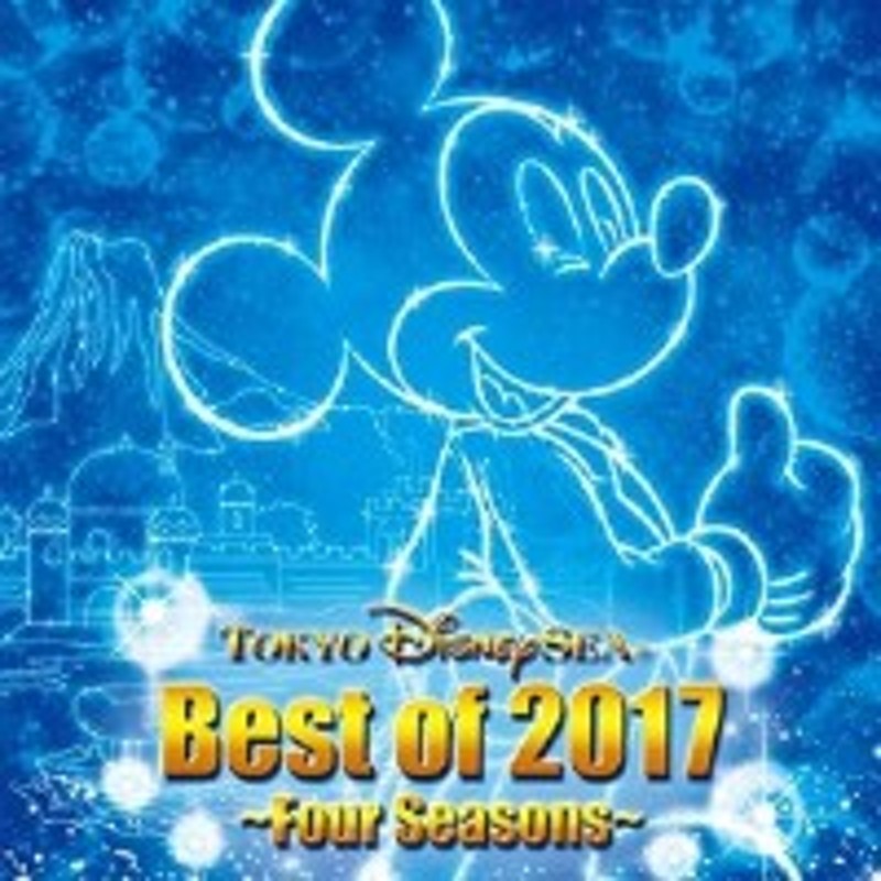 Cd ディズニー 東京ディズニーシー ベスト オブ 17 春夏秋冬 歌詞付 通販 Lineポイント最大1 0 Get Lineショッピング