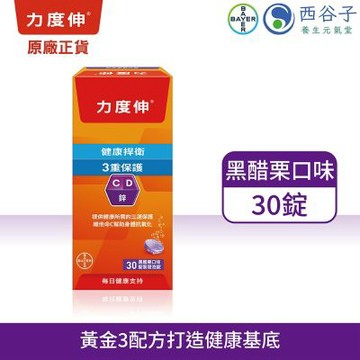 Redoxon 力度伸 維他命C+D+鋅發泡錠 黑醋栗口味 30錠 (維他命C)