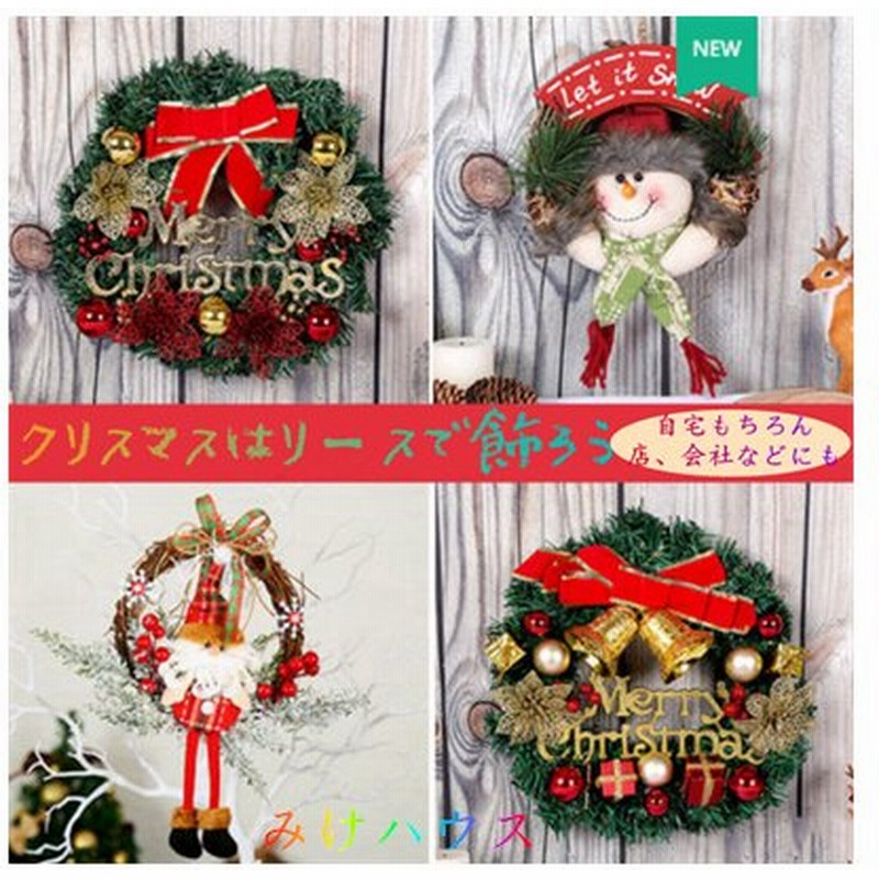 クリスマスリース オーナメント 北欧風 クリスマス飾り デコレーション 壁飾り