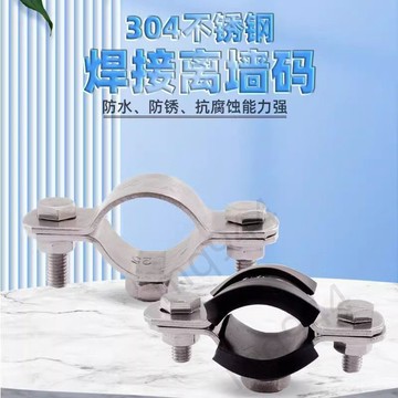 🔥台灣出貨🔥 304管支架半圓抱箍焊接螺母卡扣抱箍管夾水管夾子管道卡箍管卡 嚴選