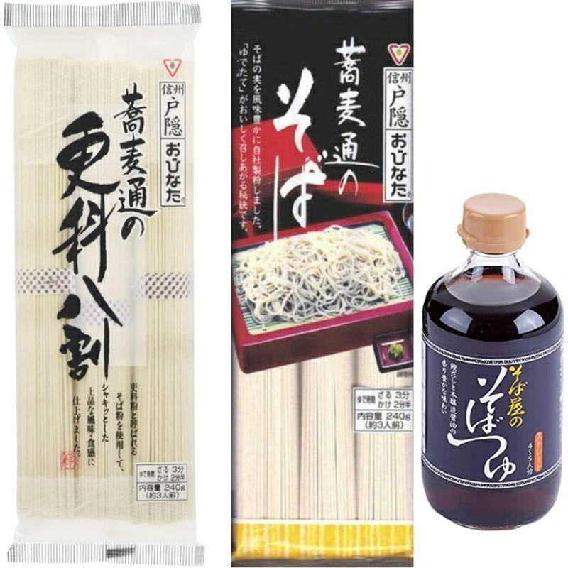 おびなた 蕎麦通の更科八割 240g×5 蕎麦通のそば 240g×5 そば屋のそばつゆ 400ml×2