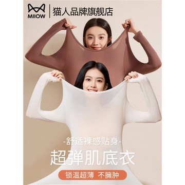 貓人玻尿酸潤膚肌底衣女恒溫打底衫超薄無痕秋衣秋褲保暖內衣套裝