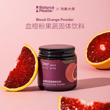 血橙粉 BM均衡大師血橙粉凍干純正品純雪紅橙沖飲罐裝