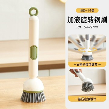 360度旋轉鍋刷加液鍋刷清潔刷刷碗神器廚房鍋刷子多功能洗碗刷