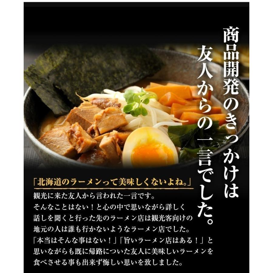 送料無料北海道 札幌 らーめん 詰め合わせ 味噌 みそ 塩 醤油 つけ麺 スープカレー味 訳あり