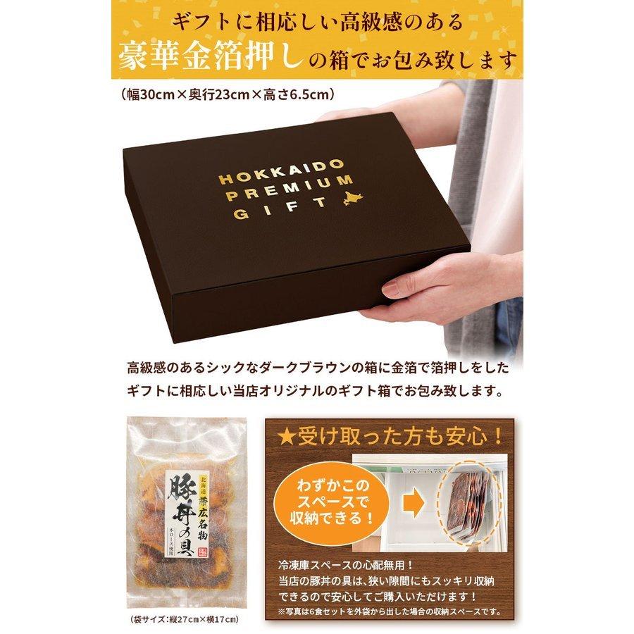 お歳暮 ギフト 食品 豚丼 豚丼の具 北海道帯広名物 本ロース .豚丼の具 8食 ギフトセット. 詰め合わせ 時短 手軽 お取り寄せグルメ 