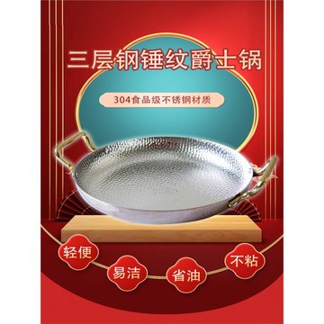 304不銹鋼金色雙耳家用加厚平底煎鍋錘紋無涂層物理不粘干鍋餐具