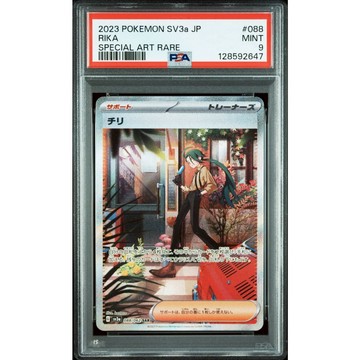 PSA9 日文鑑定卡 辛俐 SAR 寶可夢 PTCG