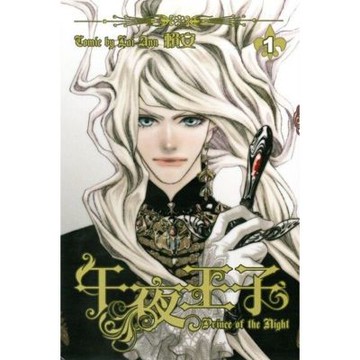 午夜王子 (1)_Readmoo 讀墨電子書