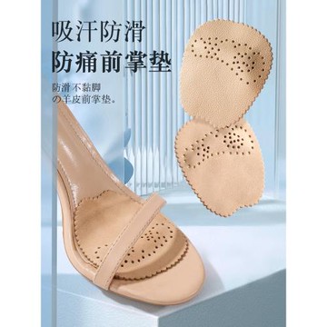 涼鞋前腳掌墊自粘吸汗防滑貼半碼鞋墊女超軟防痛高跟鞋不累腳神器