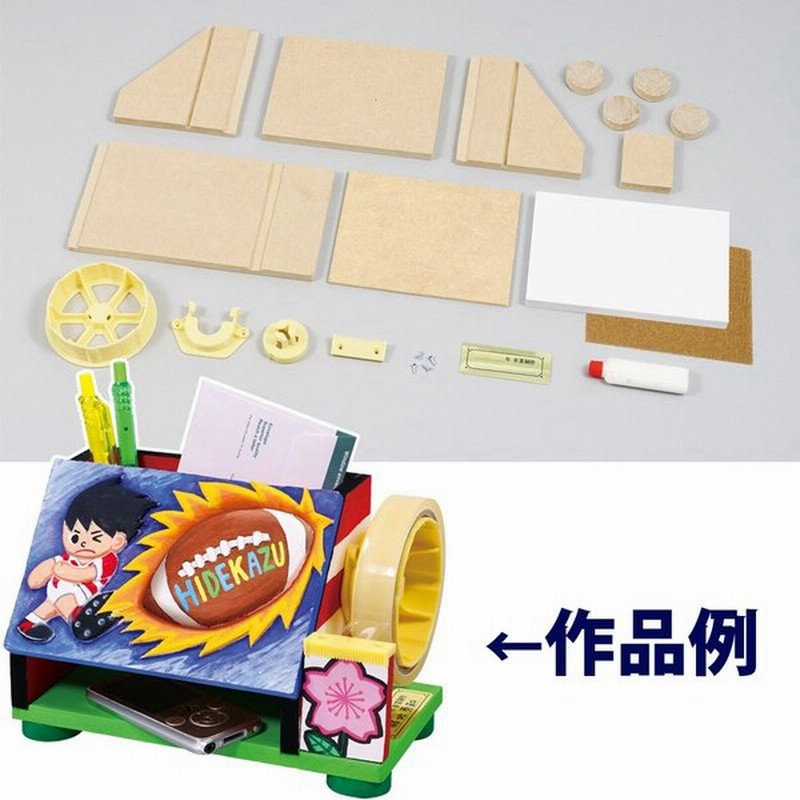 白彫板 テープカッターラック アーテック 工作 図工 彫刻 ジュニア 手作り キット 手作りキット 教材 通販 Lineポイント最大0 5 Get Lineショッピング