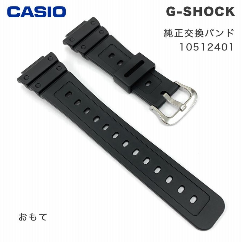 Gショック ベルト交換 純正 CASIO カシオ バンド 時計ベルト 10512401