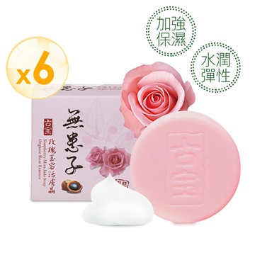 玫瑰玉容活膚晶100g (玫瑰精露-增加保濕度/臉部及身體適用)（6顆組）