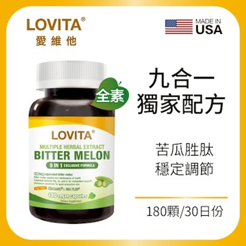 【LOVITA愛維他】 苦瓜胜肽草本複方素食膠囊(鉻,武靴藤,桑樹葉,辣木葉)