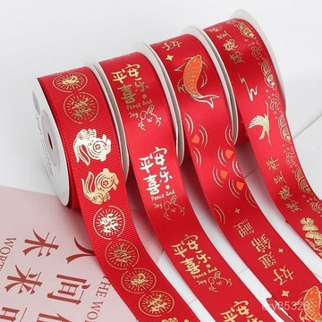 🔥免運🔥臺灣出貨📣國風新年春節紅色燙金福字絲帶織帶結婚禮品裝飾綢帶彩帶緞帶綁帶