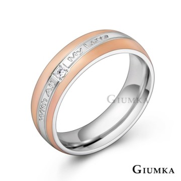 GIUMKA白鋼戒指 玫瑰金色細版女戒 專屬唯一 單個價格