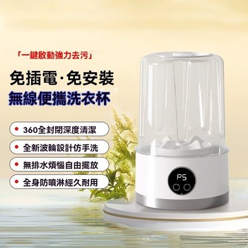 【台灣現貨】便携迷你自動洗衣機 内衣洗衣機 小洗衣機 迷你洗衣機 寶寶洗衣機 内褲洗衣機 免安裝洗衣機 洗衣機