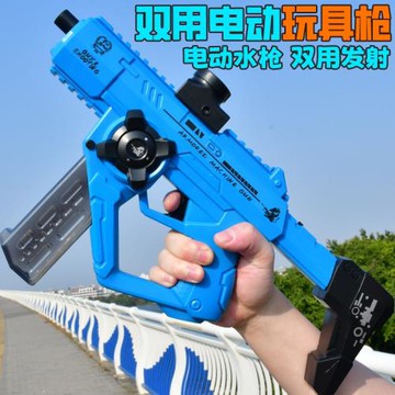 跨境兩用玩具槍高速電動連發黑科技沙灘滋水槍男孩玩具星際發射器
