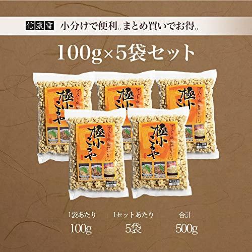 信濃雪 極小こうや 高野豆腐 細切り 100g (5袋)